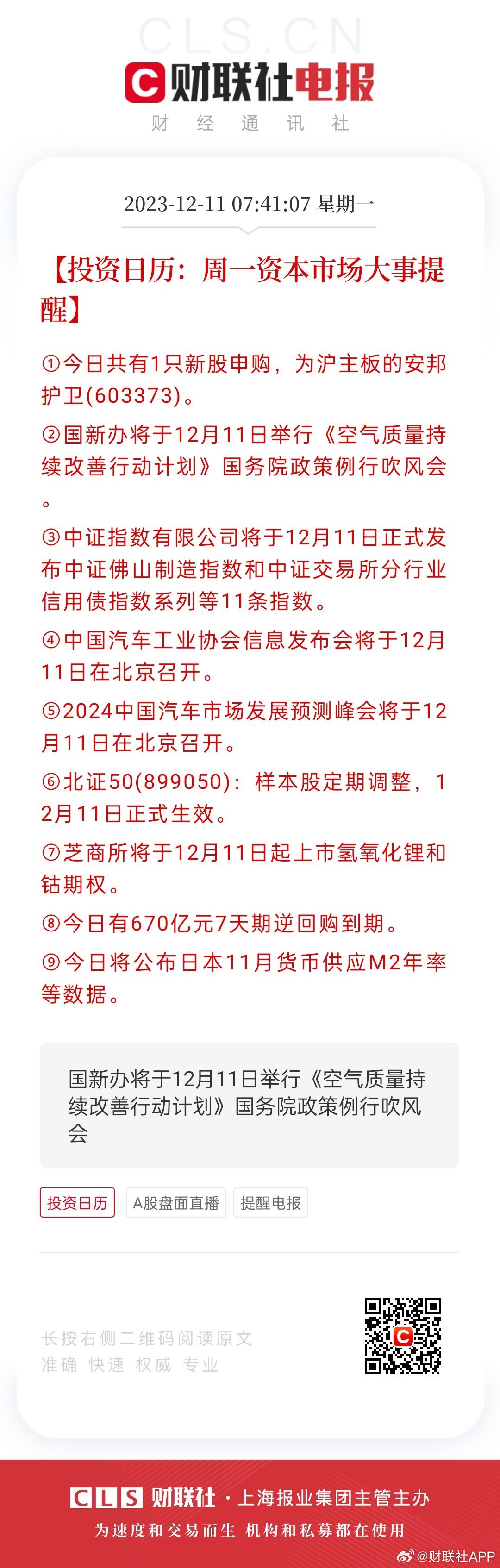 香港好彩高手解謎，揭秘彩票背后的秘密與策略，香港好彩高手揭秘彩票背后的秘密與策略解謎之道