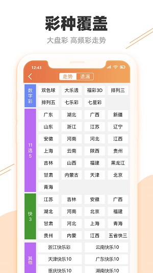新奧開獎結果
