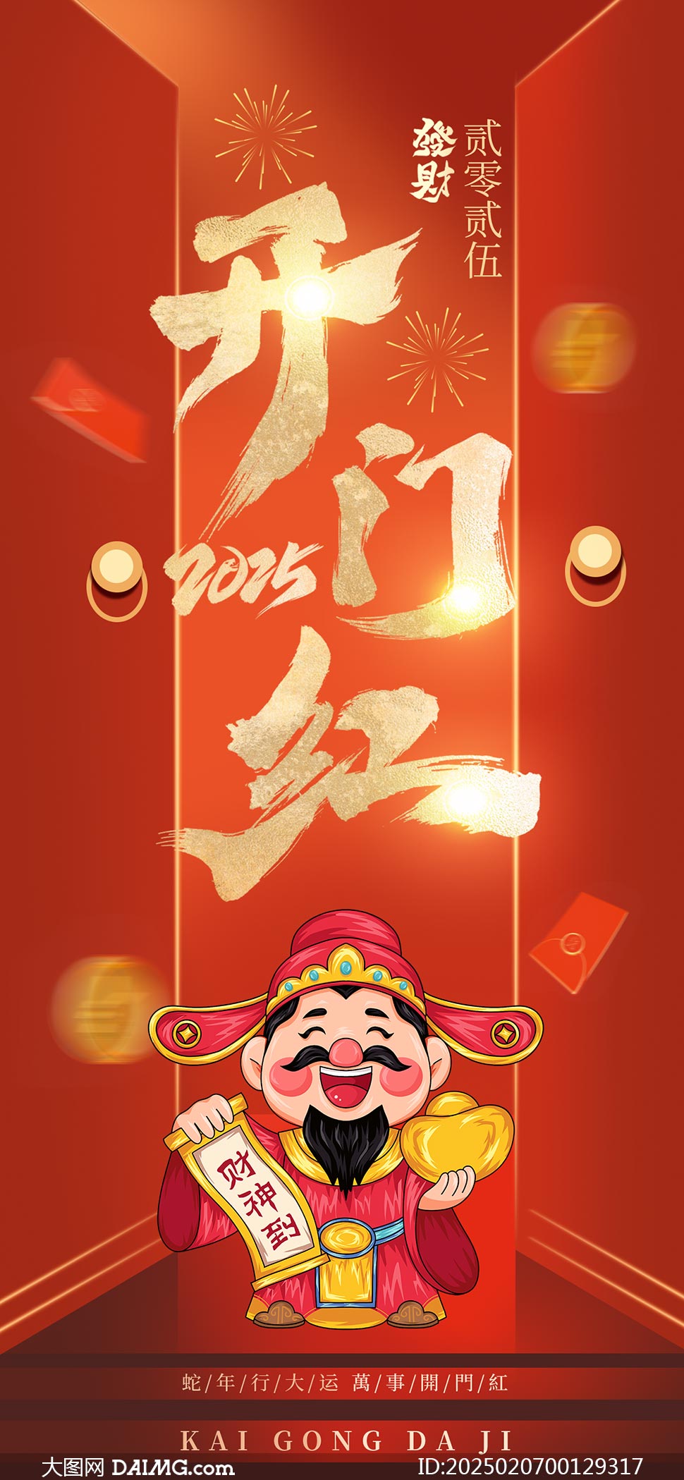 2025年新澳門天天開彩資料圖詳解與探索，澳門彩票資料圖詳解與探索，揭秘新澳門天天開彩背后的秘密