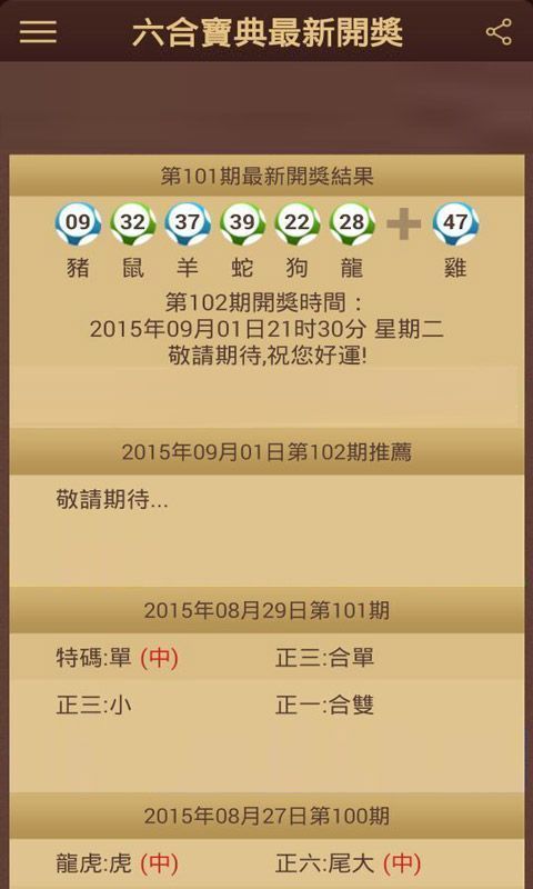 澳門118開獎(jiǎng)結(jié)果最快，最新開獎(jiǎng)動(dòng)態(tài)與贏獎(jiǎng)策略，澳門最新開獎(jiǎng)動(dòng)態(tài)與贏獎(jiǎng)策略，快速獲取118開獎(jiǎng)結(jié)果