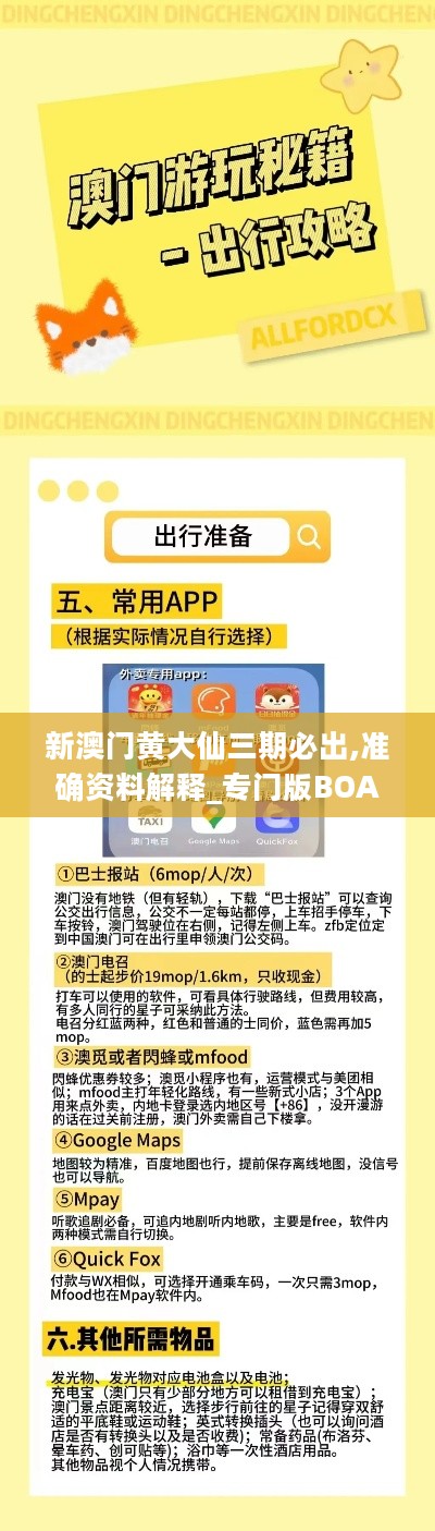 澳彩黃大仙內(nèi)部資料今晚開獎揭曉，揭秘彩票背后的秘密，澳彩黃大仙今晚開獎揭秘，彩票背后的秘密浮出水面