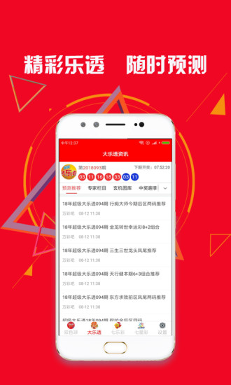 新澳天天開獎(jiǎng)資料大全的推薦理由，全面、權(quán)威、便捷的資源集結(jié)地，新澳天天開獎(jiǎng)資料大全，全面、權(quán)威、便捷的集結(jié)地推薦理由