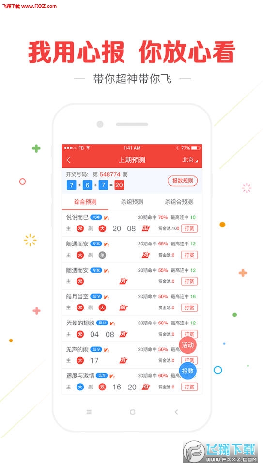 揭秘彩票背后的秘密，探索最快開(kāi)獎(jiǎng)結(jié)果的奧秘——關(guān)鍵詞，4949494949，揭秘彩票背后的秘密，探索最快開(kāi)獎(jiǎng)結(jié)果與神秘關(guān)鍵詞 4949494949 的奧秘