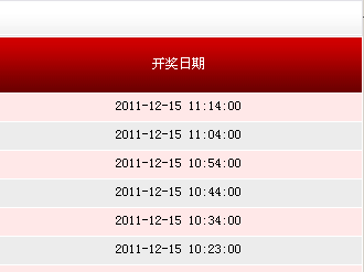 彩票開獎(jiǎng)機(jī)制解析