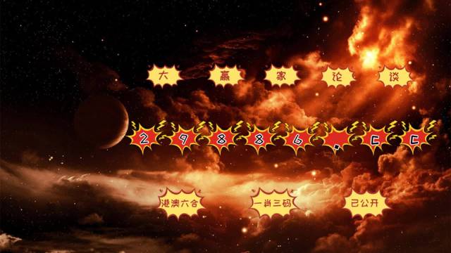 今晚必中必開(kāi)一肖，揭秘生肖運(yùn)勢(shì)與預(yù)測(cè)依據(jù)，揭秘生肖運(yùn)勢(shì)預(yù)測(cè)，今晚必中一肖運(yùn)勢(shì)揭秘與預(yù)測(cè)依據(jù)分析