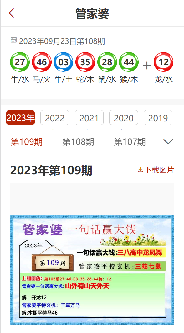 7777788888精準(zhǔn)管家婆免費(fèi)更新時(shí)間