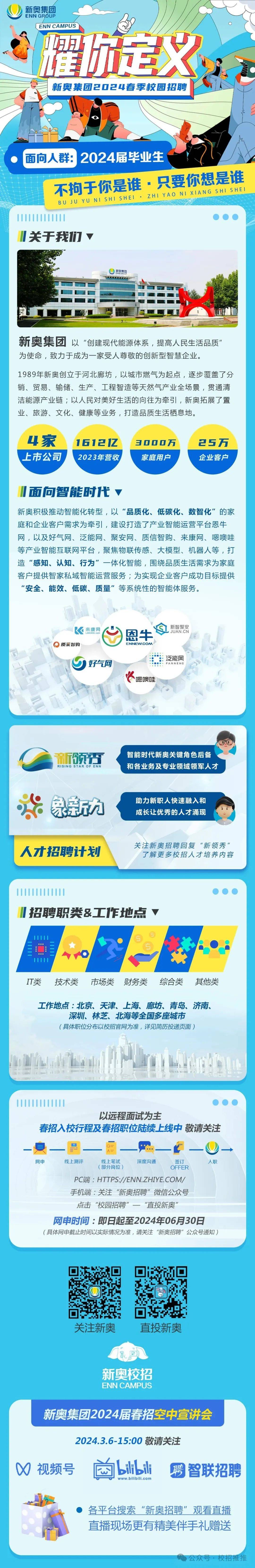 新奧2025年免資料費信息詳解，新奧2025年免資料費政策詳解