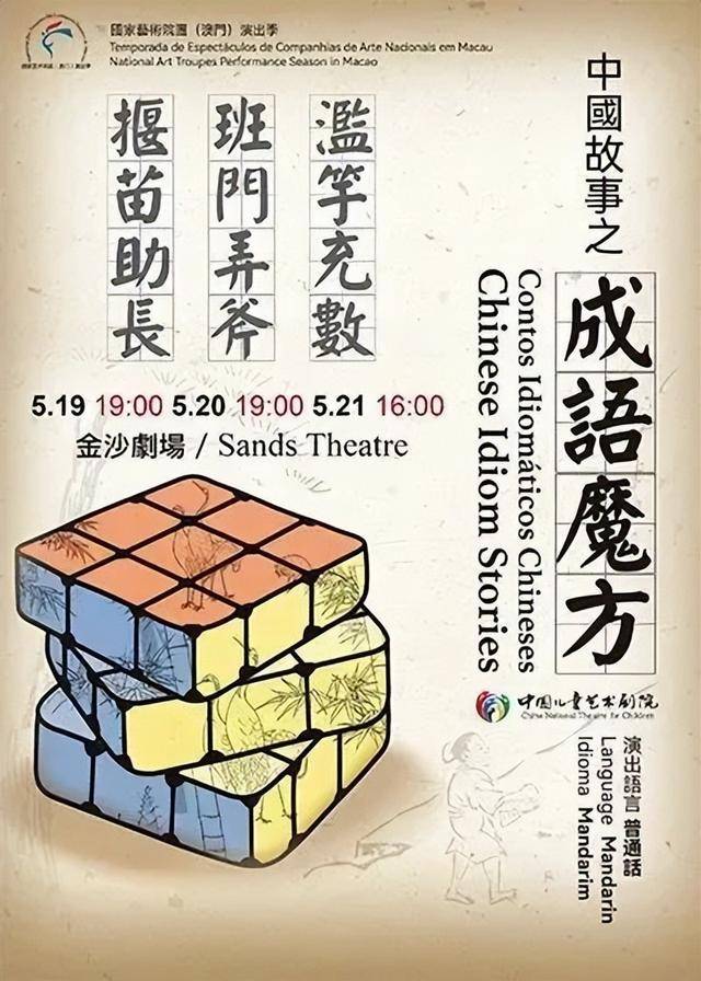 澳門金牌謎語期期準——揭秘背后的秘密，澳門金牌謎語期期準揭秘，背后的秘密與真相