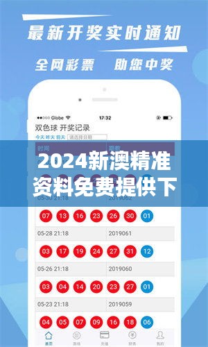 2025新澳天天獎記錄免費(fèi)查絢表——全面解析與實(shí)用指南，2025新澳天天獎記錄免費(fèi)查絢表，全面解析與實(shí)用指南