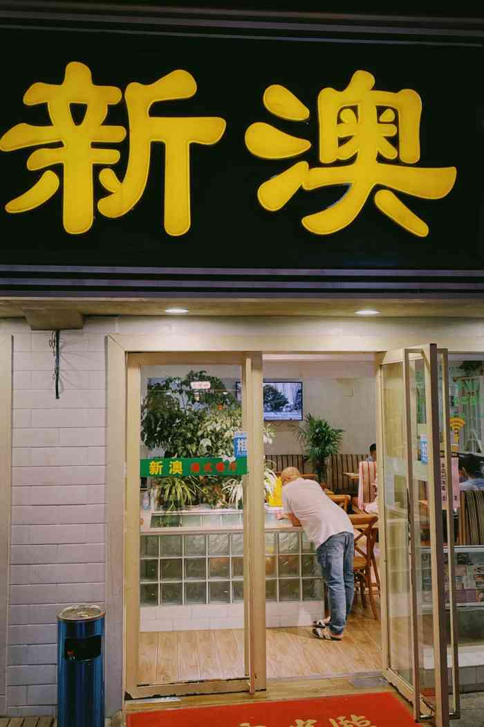 探索新澳特色服務(wù)，深度解析133567cm查詢的獨(dú)特體驗(yàn)，探索新澳特色服務(wù)，深度體驗(yàn)133567cm查詢的獨(dú)特之旅