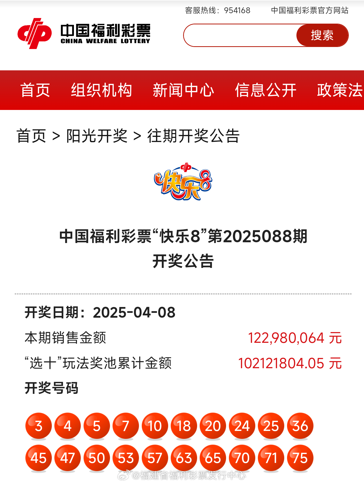 探索新奧歷史，揭秘2025年開獎記錄，揭秘新奧歷史與未來開獎記錄的探索之旅