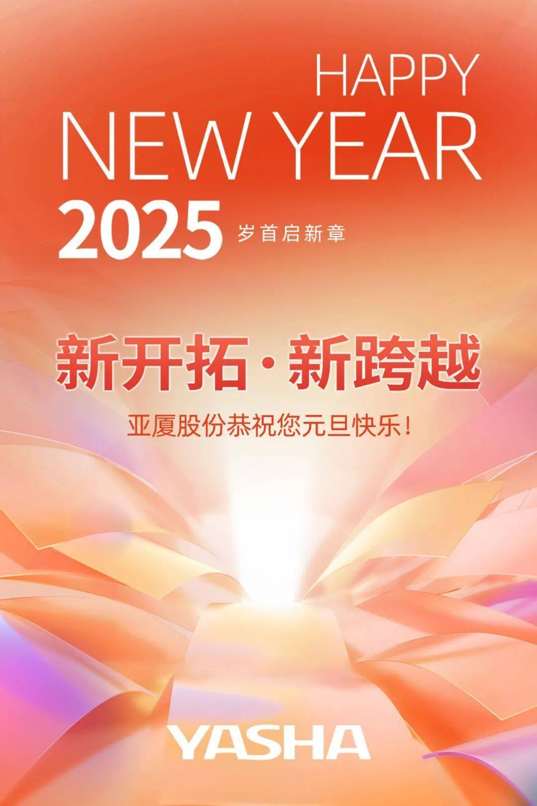 揭秘新奧彩開奘歷史記錄，走向輝煌的歷程（XXXX年展望），揭秘新奧彩開奘歷史記錄，輝煌歷程展望XXXX年