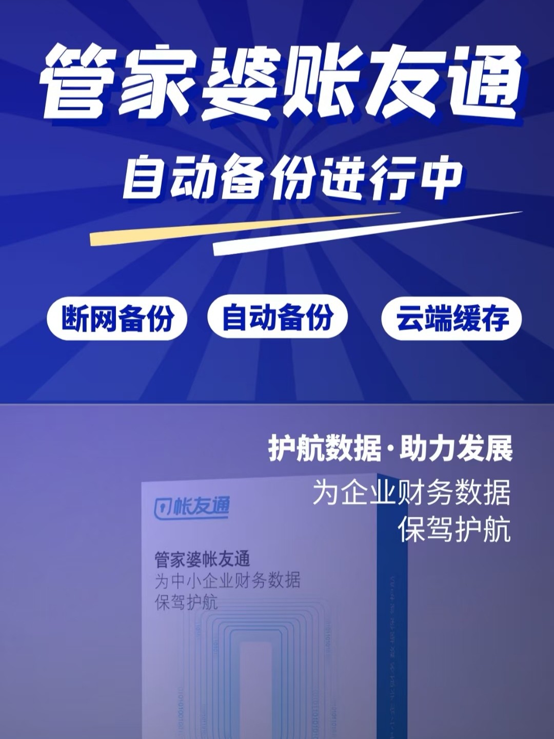 揭秘7777788888管家婆，優(yōu)勢概覽與深度解讀，揭秘，7777788888管家婆的優(yōu)勢概覽與深度解讀