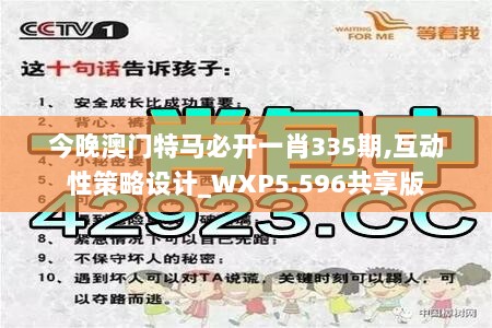 新澳門四肖三肖必開精準，揭秘彩票背后的秘密策略，揭秘彩票背后的秘密策略，新澳門四肖三肖必開精準解析