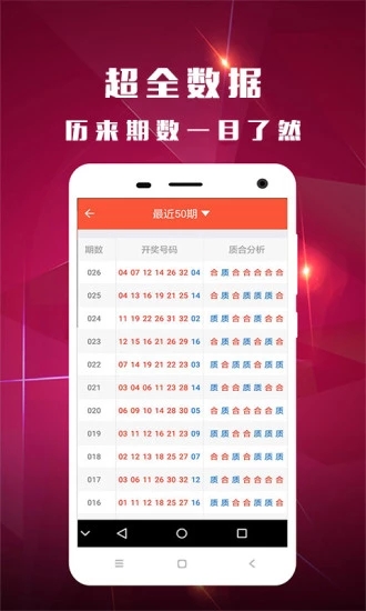 2025新奧資料正版歷史開獎大全——全面解析新奧歷程，見證輝煌成果，2025新奧正版歷史開獎資料大全，全面解析歷程，見證輝煌成果