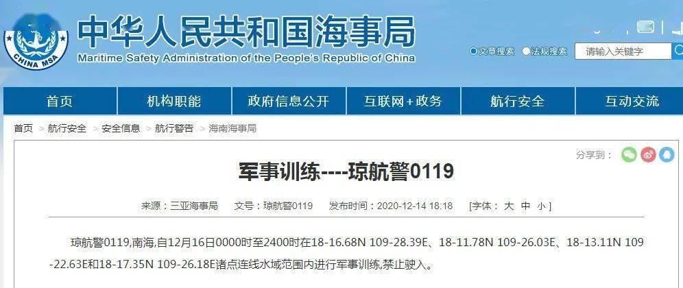 南海軍事訓(xùn)練公告，提升能力，維護(hù)和平與穩(wěn)定，南海軍事訓(xùn)練強(qiáng)化，能力升級(jí)，維護(hù)和平穩(wěn)定