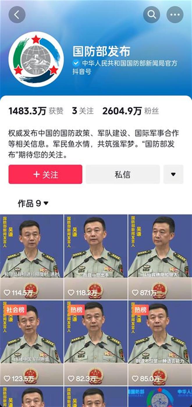 國防部官網(wǎng)抖音號，探索新時代國防傳播的新路徑，國防部官網(wǎng)抖音號，探索新時代國防傳播創(chuàng)新路徑