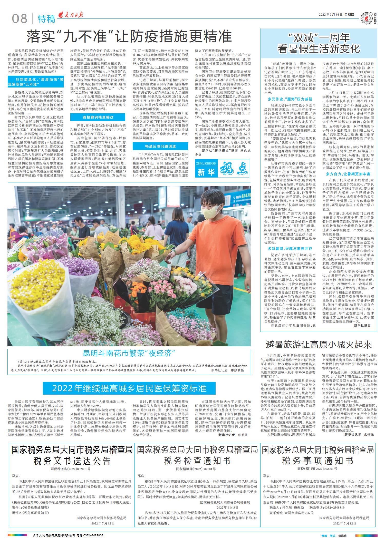 2022最新新聞概覽，全球熱點(diǎn)事件回顧與趨勢(shì)分析，全球熱點(diǎn)事件回顧與趨勢(shì)分析，2022最新新聞概覽