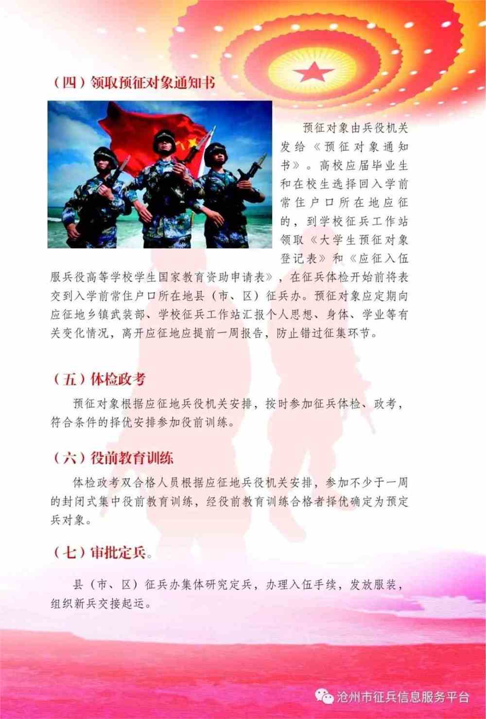 推薦 第85頁(yè)