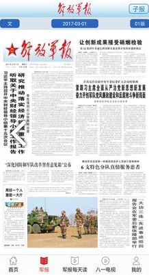 每日軍事新聞報(bào)道，全球軍事動(dòng)態(tài)深度解析，全球軍事動(dòng)態(tài)深度解析，每日軍事新聞報(bào)道速遞