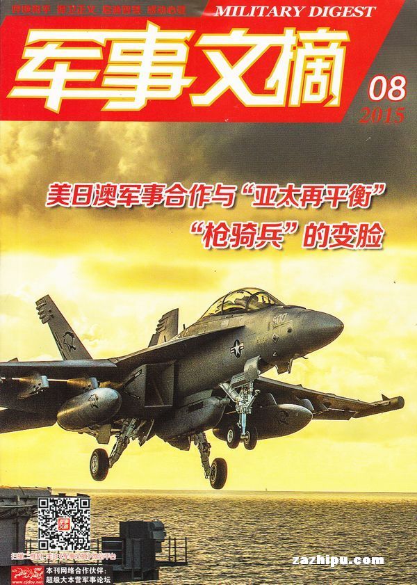 軍事要文，深度解析與探討軍事領(lǐng)域的重要話題，軍事領(lǐng)域熱議話題深度解析與探討