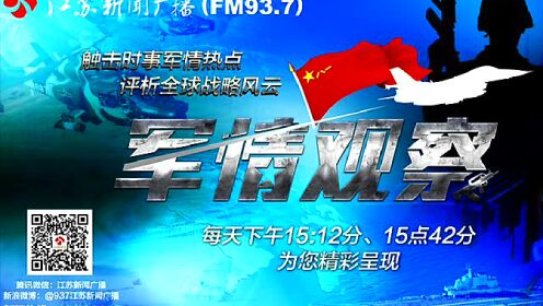 鳳凰網(wǎng)官網(wǎng)軍情觀察室，深度解析軍事動(dòng)態(tài)，聚焦全球軍事焦點(diǎn)，鳳凰網(wǎng)軍情觀察室，深度聚焦全球軍事動(dòng)態(tài)，解析軍事焦點(diǎn)