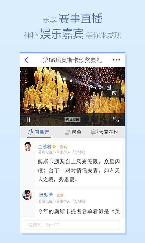 騰訊新聞下載，快速獲取最新資訊的便捷途徑，騰訊新聞下載，便捷獲取最新資訊的通道