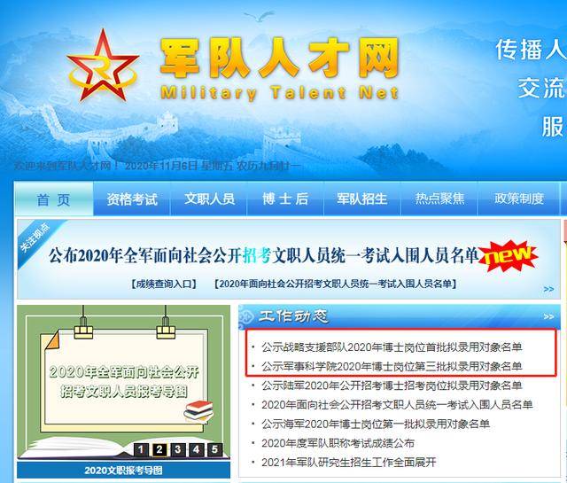 西部軍事人才招聘網(wǎng)官網(wǎng)——軍事人才的匯聚之地，西部軍事人才招聘網(wǎng)官網(wǎng)，軍事人才的集結(jié)高地