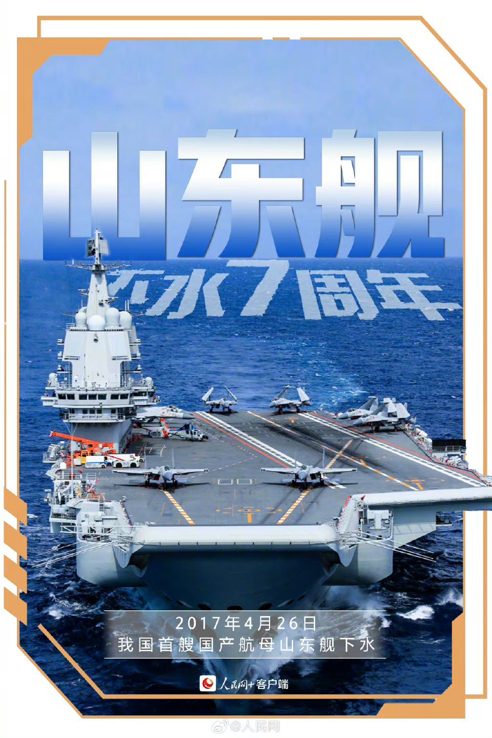 山東艦最新動(dòng)態(tài)，展現(xiàn)中國(guó)海軍力量的新里程碑，山東艦最新動(dòng)態(tài)，中國(guó)海軍力量的新里程碑展現(xiàn)
