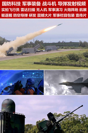 下載軍事視頻，了解軍事資訊的最佳途徑，軍事視頻下載與資訊獲取的最佳途徑