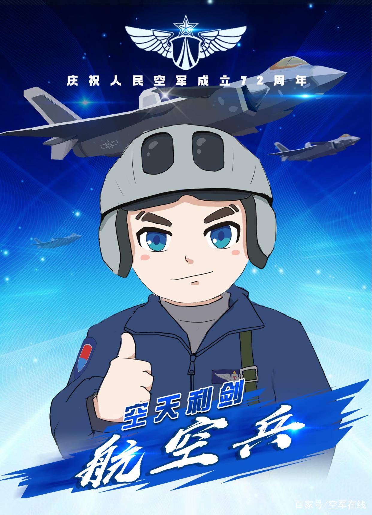 空軍最好的兵種排名，深度解析與探討，空軍最佳兵種排名深度解析與探討