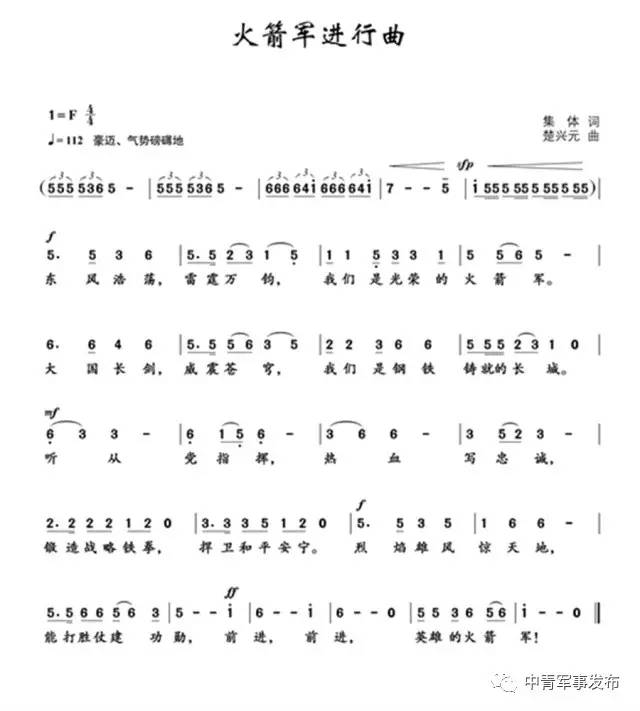 第二炮兵進(jìn)行曲，榮耀與力量的象征，第二炮兵進(jìn)行曲，榮耀與力量的永恒象征