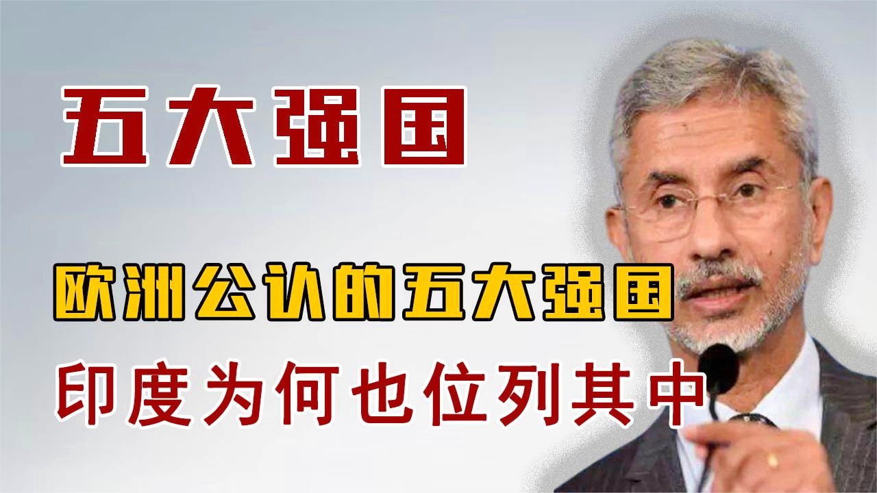 全球公認(rèn)三大強(qiáng)國(guó)，實(shí)力、影響力與前瞻，全球公認(rèn)三大強(qiáng)國(guó)，實(shí)力、影響力與未來(lái)的展望