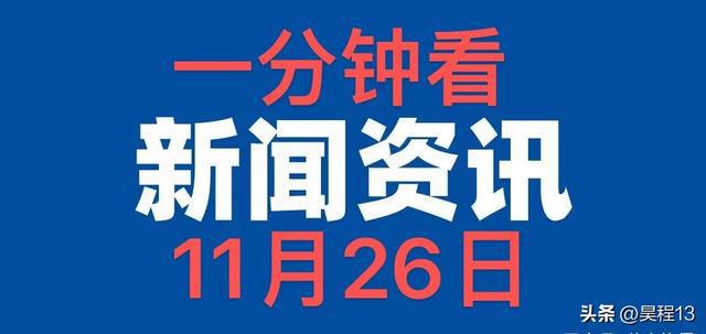 看看今日新聞，聚焦時(shí)事熱點(diǎn)，掌握最新動(dòng)態(tài)，今日時(shí)事熱點(diǎn)，掌握最新動(dòng)態(tài)與新聞聚焦