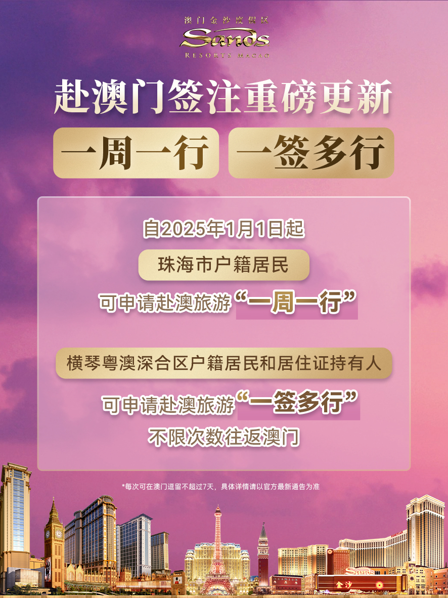 2025新澳門搖號結(jié)果查詢——輕松掌握最新開獎動態(tài)，澳門彩票最新開獎動態(tài)，輕松查詢2025新澳門搖號結(jié)果