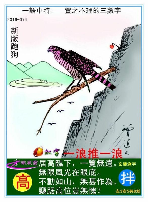 最新更新內(nèi)容，探索7777788888跑狗圖的奧秘，揭秘跑狗圖奧秘，最新更新探索7777788888的神秘面紗