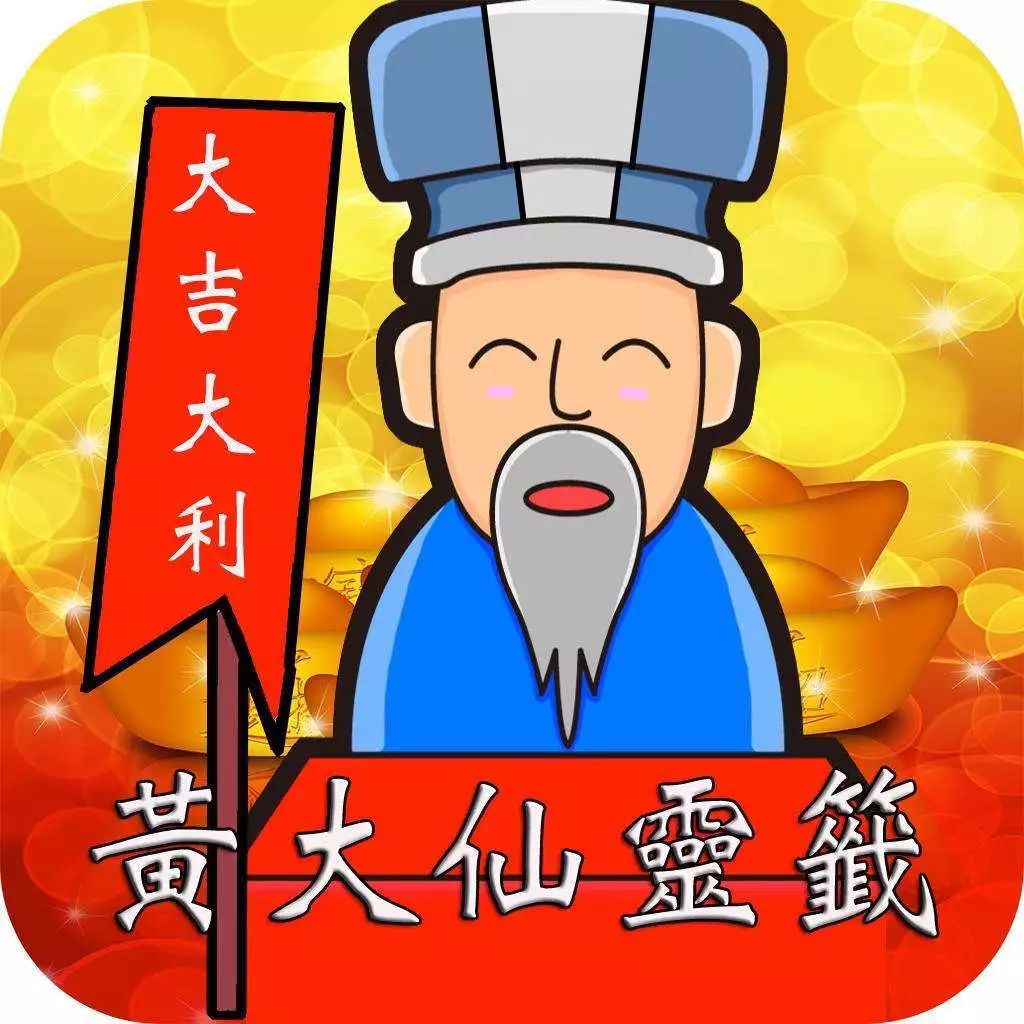 黃大仙三肖三碼必中方法——揭秘與解析，黃大仙三肖三碼必中方法揭秘，真相大揭秘！
