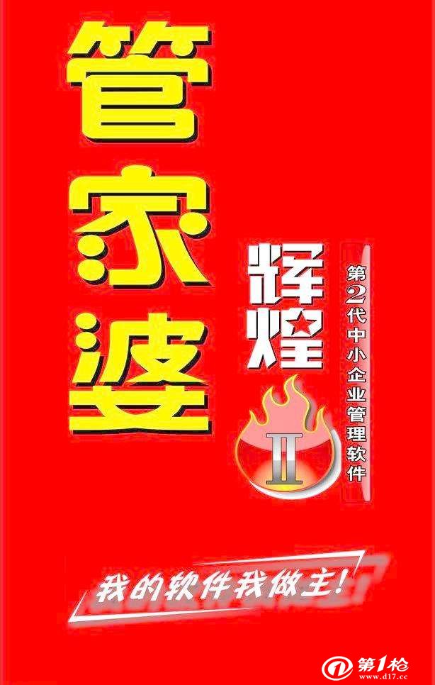 揭秘777888管家婆，一站式智能生活管理的秘密武器，揭秘一站式智能生活管理的秘密武器，777888管家婆的實(shí)用指南