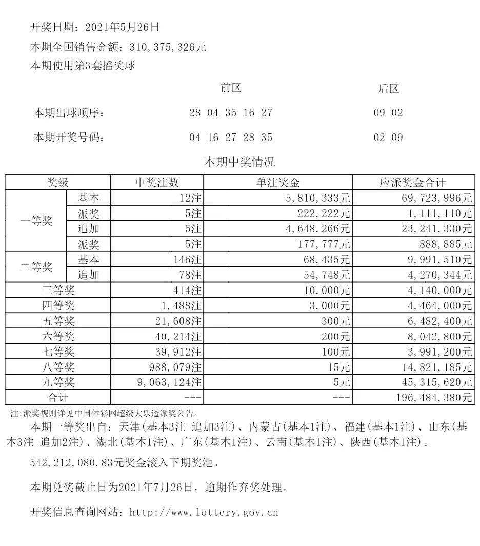 新澳今晚9點(diǎn)35分的精彩瞬間與SEO優(yōu)化策略，新澳今晚9點(diǎn)35分精彩瞬間與SEO策略揭秘