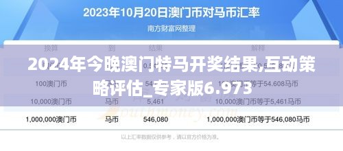 澳門今晚彩票預(yù)測(cè)，探索特馬趨勢(shì)與策略（2023年視角），澳門彩票預(yù)測(cè)，探索特馬趨勢(shì)與策略（最新2023年視角）
