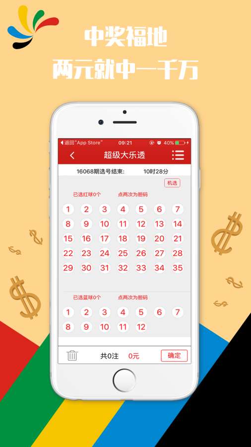 今晚澳門9點30分開獎結(jié)果，揭曉獨家分析與預(yù)測，獨家分析與預(yù)測，澳門今晚9點30分開獎結(jié)果揭曉