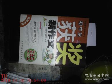 揭秘7777788888王中王中獎背后的秘密，揭秘王中王中獎背后的秘密，數(shù)字組合77777與88888的神秘面紗