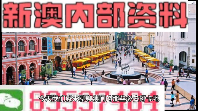 新澳門(mén)