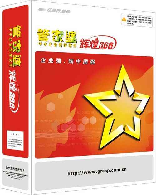 揭秘8383848484管家婆中的獨特之處，揭秘管家婆軟件獨特之處，深度解析8383848484管家婆特色功能