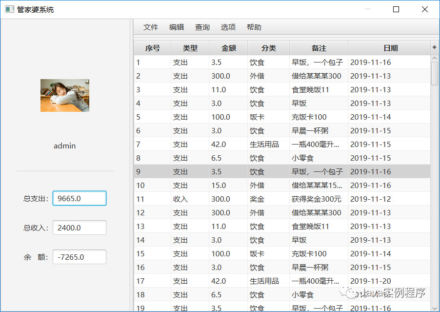 探索免費管家婆老家開獎記錄，7777788888的神秘面紗，揭秘免費管家婆開獎記錄與神秘號碼7777788888的奧秘
