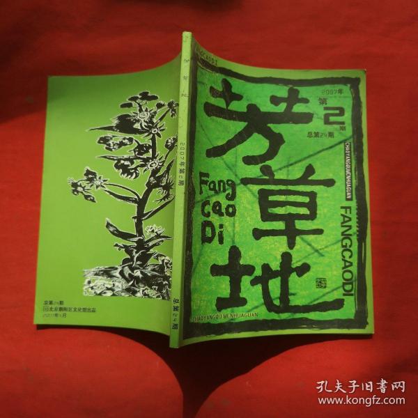 芳草地心水論主論壇最新更新內(nèi)容深度解析，芳草地心水論壇最新更新內(nèi)容深度解析報告