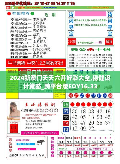 新澳門綜合走勢圖最新版，全面解析與實用指南，澳門綜合走勢圖最新版解析與實用指南