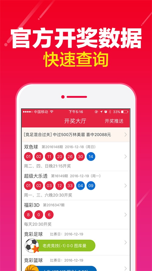 澳門六開彩天天免費(fèi)查詢，探索彩票查詢的新境界，澳門六開彩天天免費(fèi)查詢，開啟彩票查詢新紀(jì)元