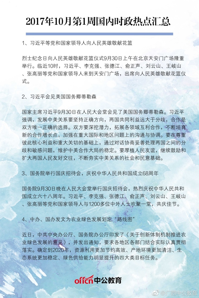 最新國(guó)際時(shí)事政治熱點(diǎn)新聞深度解析，國(guó)際時(shí)事政治熱點(diǎn)深度解析與最新動(dòng)態(tài)關(guān)注