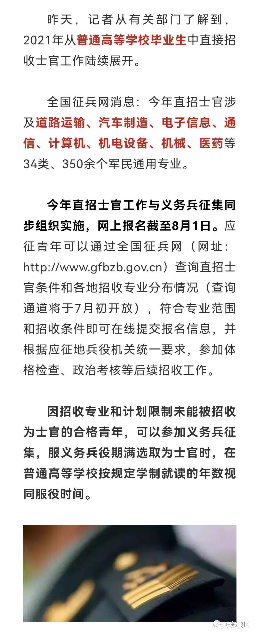 直招士官必須干幾年，解析服役時(shí)間與相關(guān)因素
